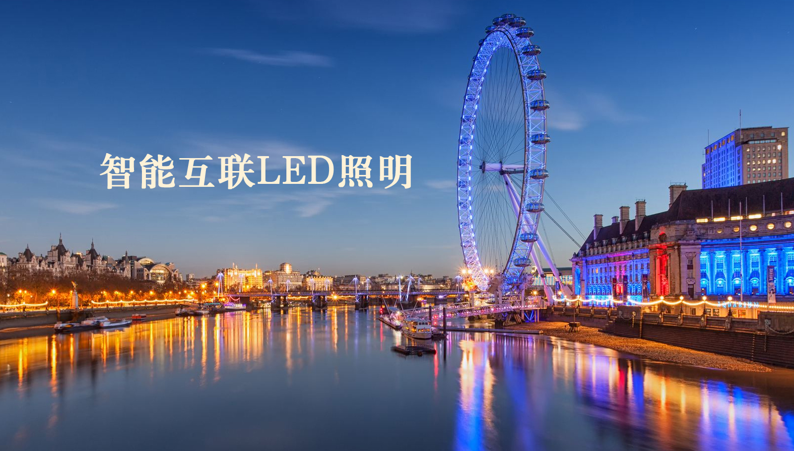 福州led灯具华为手机数据存储